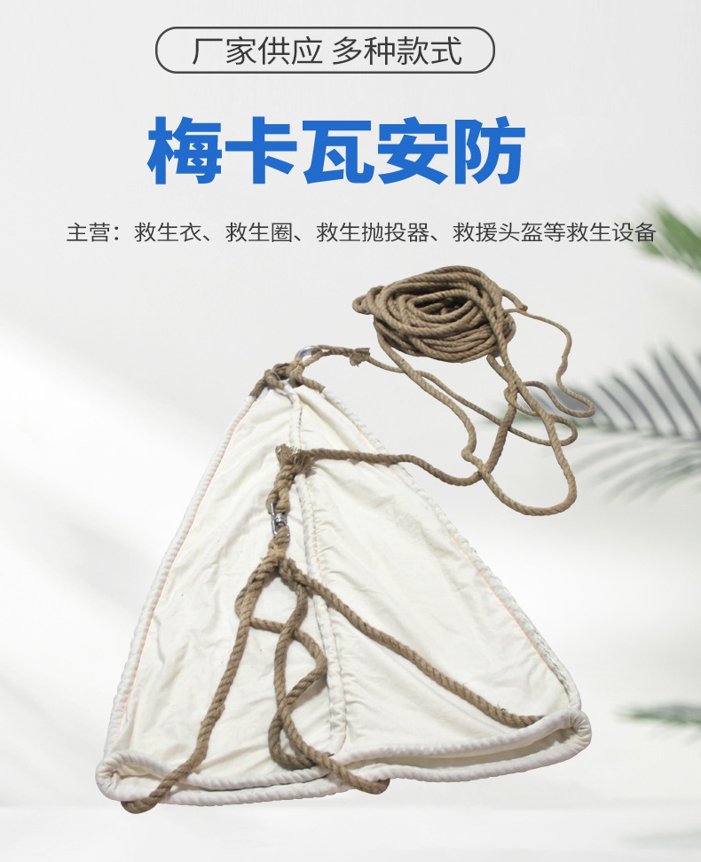 Source manufacturer provides ship anchor white brown rope ships, fast boats, yachts, speed reduction resistance umbrellas, CCS certification