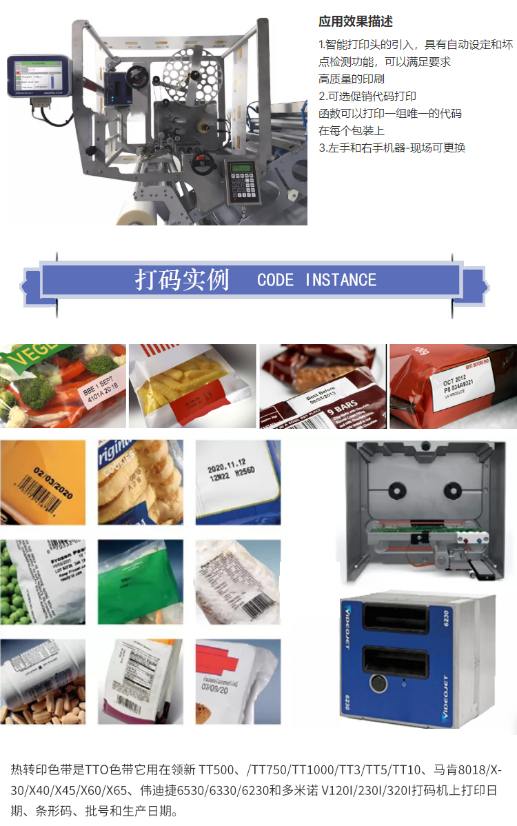 Hezhong Hot Transfer Printing and Coding Machine Videojet/Videojet DataFlex 6230 32 Print Head
