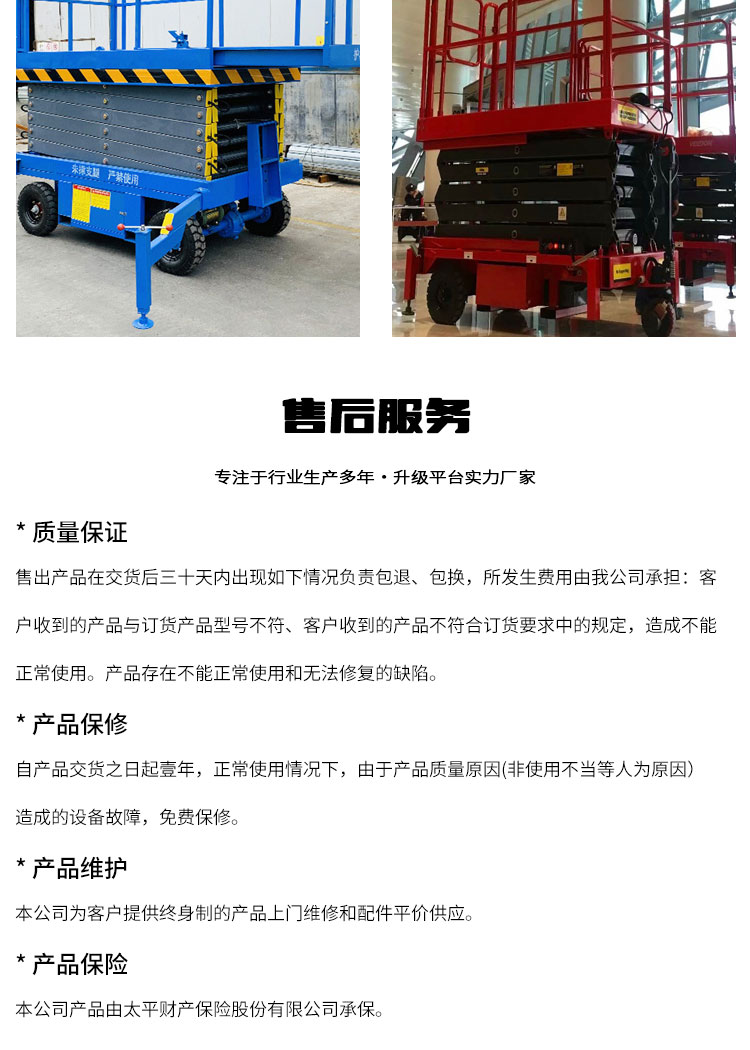 Manufacturer's hydraulic lift scissor fork type walking high-altitude work platform, 8m/10m scissor fork lift truck