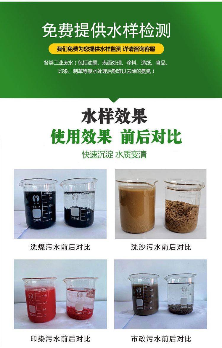 Efficient 3-minute rapid removal of COD remover Industrial wastewater treatment degradation agent