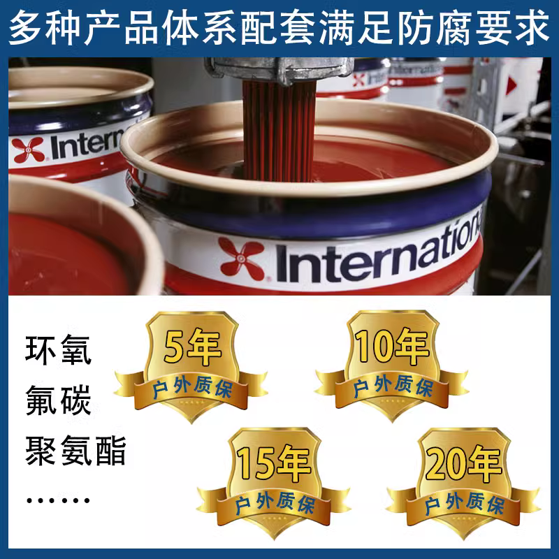 AkzoNobel International Paint Manufacturer's Agent for Ameron Epoxy Anti rust Primer Intertuf262 Red