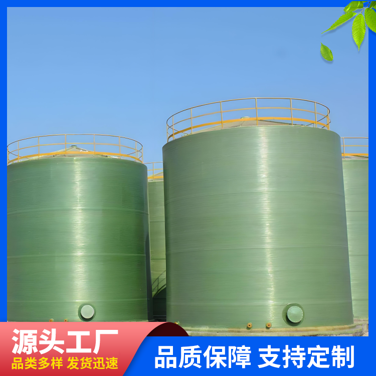 双层玻璃钢储罐 石油化工专用 耐酸碱 免费设计方案 鑫来