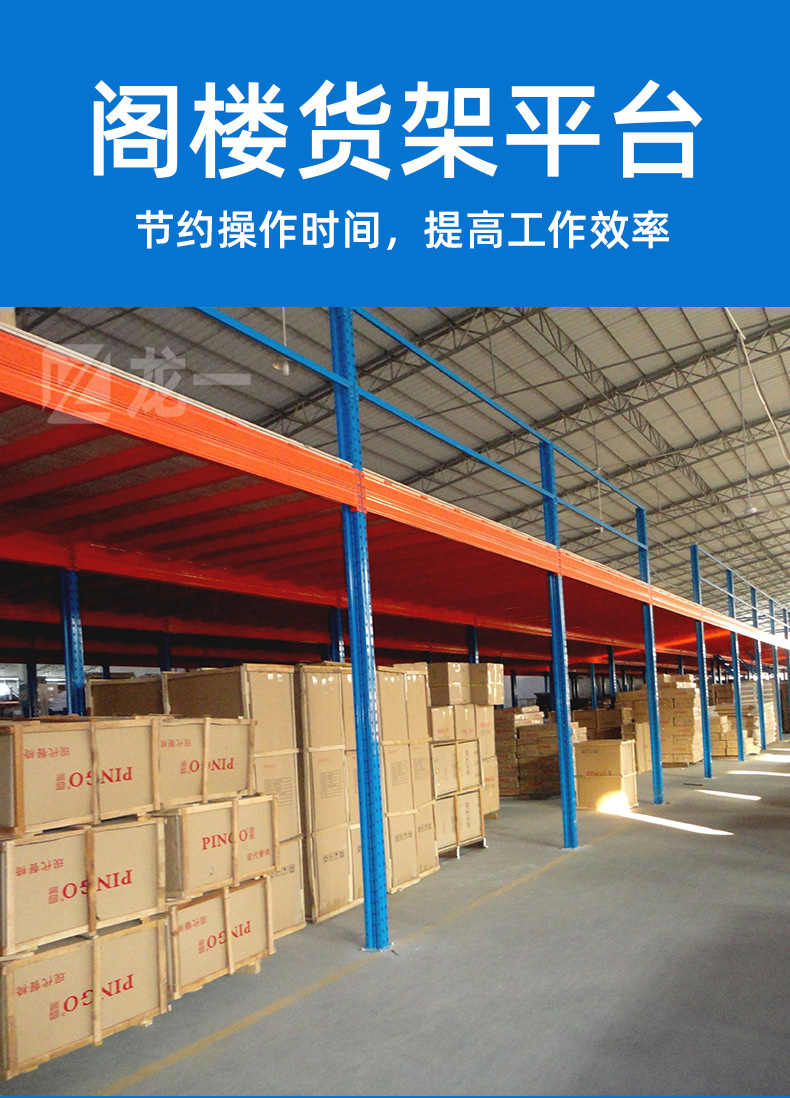 The steel shelves on the second floor attic platform of Longyi Warehouse can be customized according to the drawings. Food storage racks can be customized