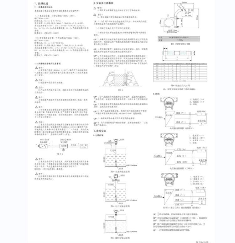 Imported input type liquid level transmitter mud electroplating anti-corrosion CHAVEZ Chavez, USA