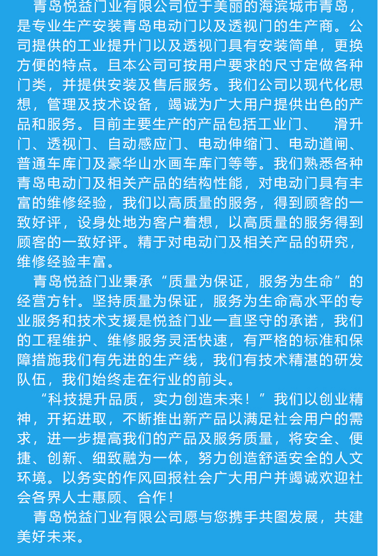 The factory logistics workshop quickly improves the use of doors with good sealing performance. Colors can be selected from Yueyi Door Industry