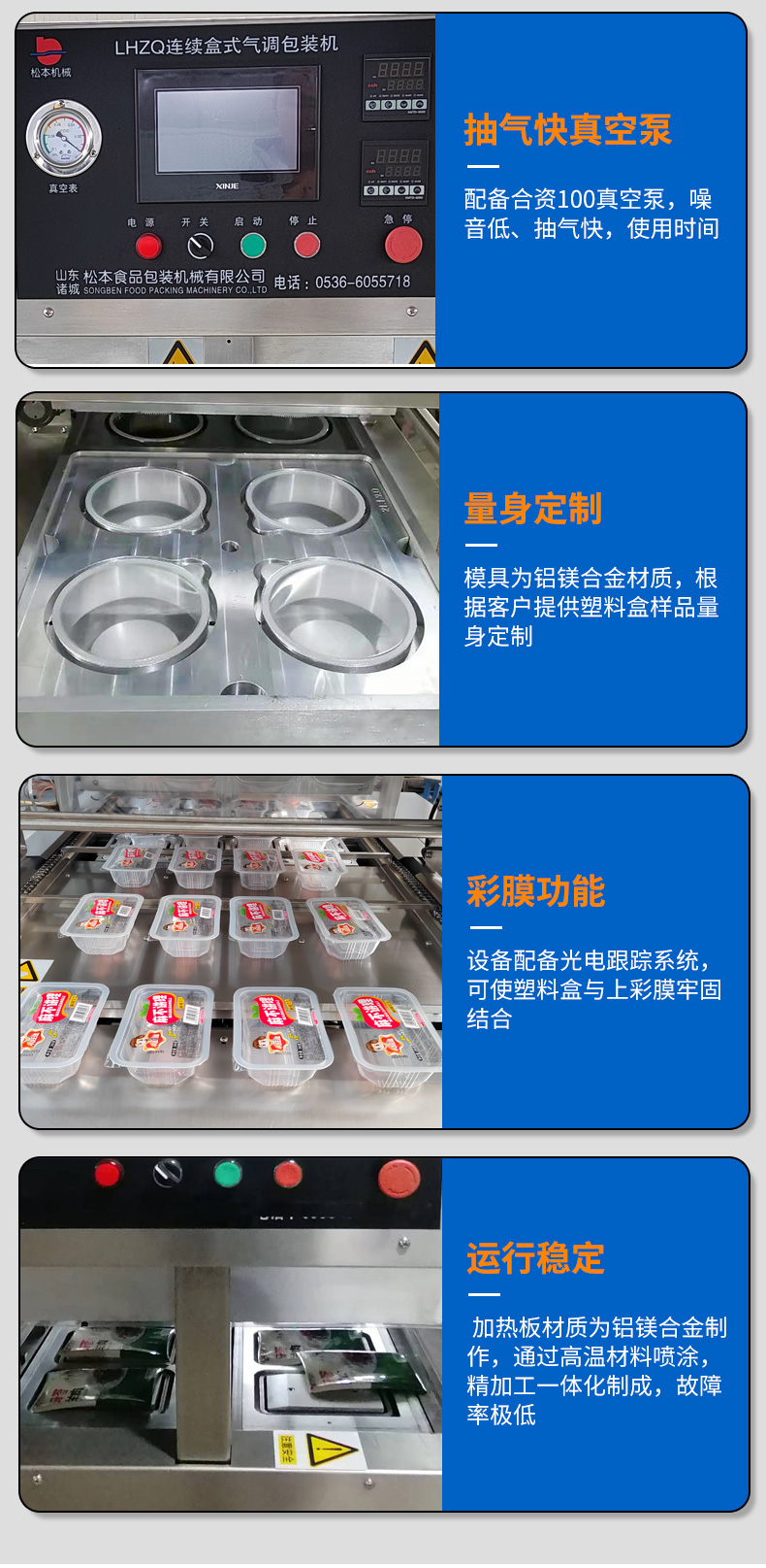 Bingtanghulu box type continuous vacuum packaging machine Durian vacuum sealing machine Casual food box sealing machine