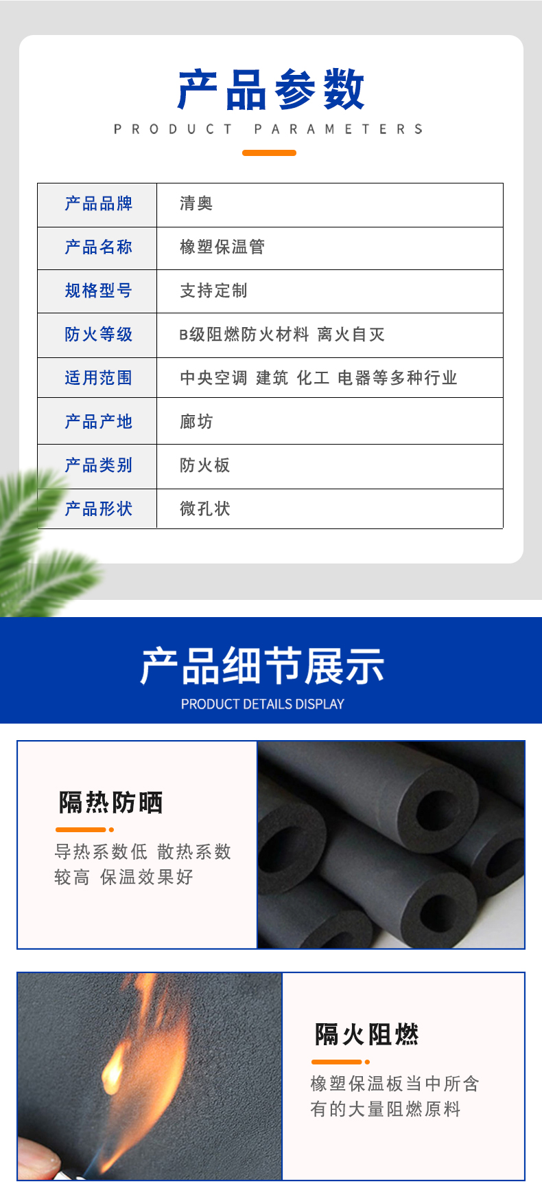 Black rubber plastic insulation pipe, Class B1 flame retardant and fireproof material, soundproof and noise reducing cotton rubber plastic pipe