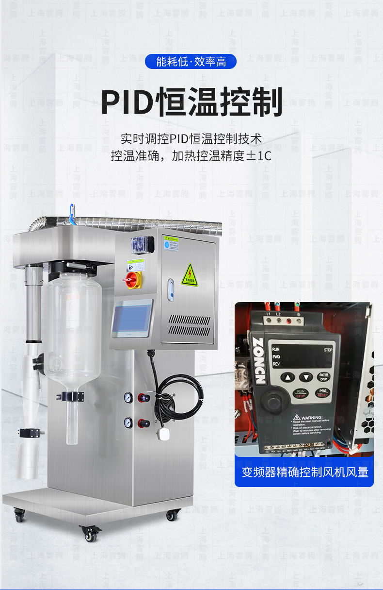 3L spray drying dryer Collagen egg powder Veterinary medicine Ceramic alumina fog Teng factory wholesale