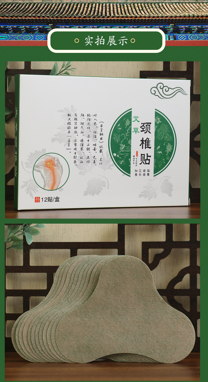 Moxa Grass Cervical Neck Patch Hot compress Warm Neck Iron Moxa Leaf Warm Moxibustion Warm Neck and Shoulder Treasure