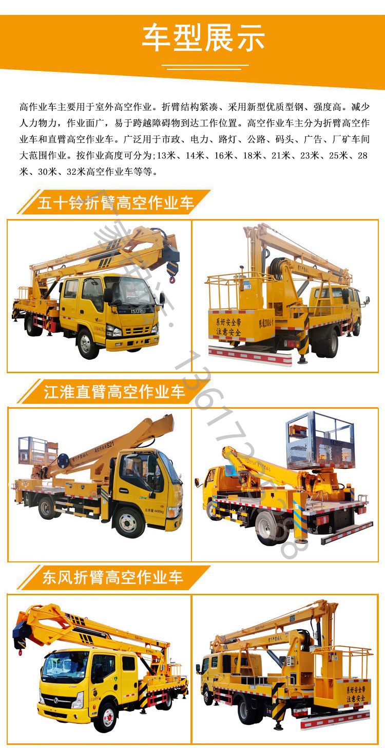 Automobile high-altitude operation vehicle Jiangling Shunda 13 meter street lamp electric maintenance vehicle blue card lifting vehicle