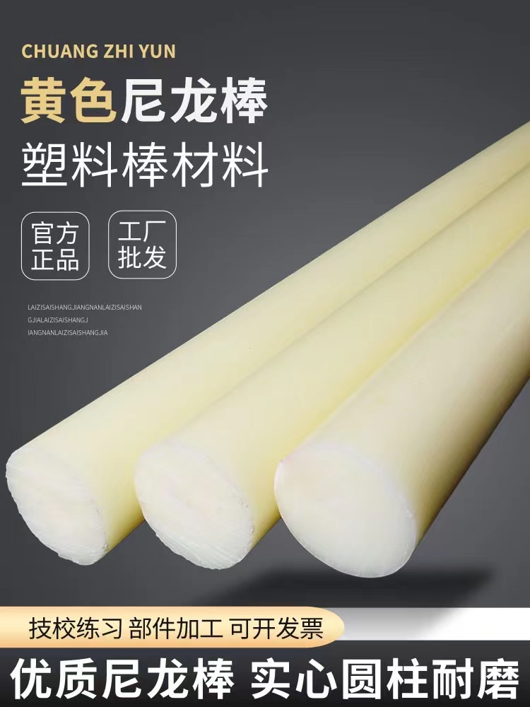 PA66 nylon rod solid MC beige nylon polyamide fiber GF30 high-strength wear-resistant round rod tube tough rod