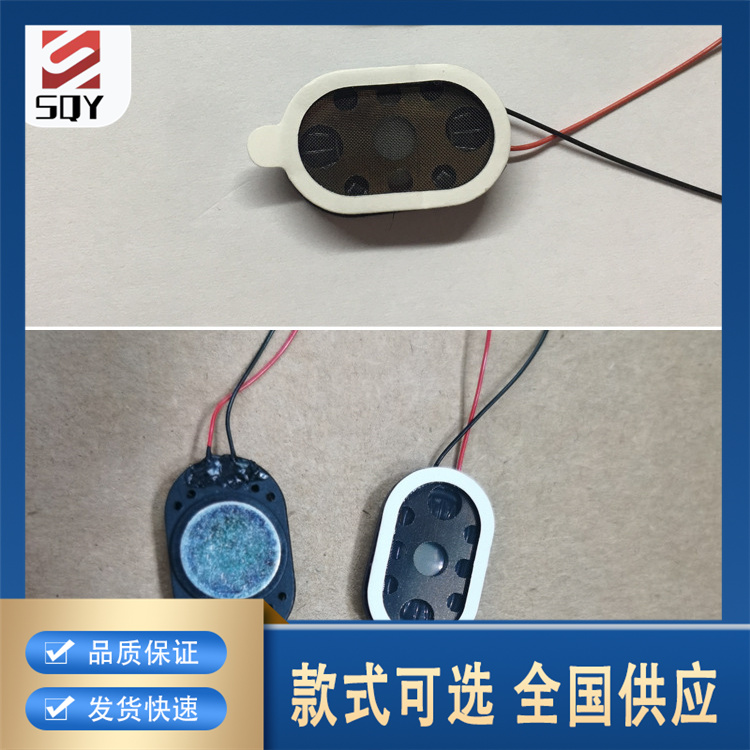 Shengqiyuan 2415 speaker with large magnetic full frequency doorbell and complete specifications of internal magnetic horn