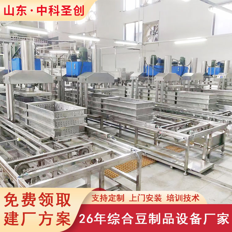 A Thousand Piece Bean Products Making Machine for Door Installation, CNC Operation, New Type of Fully Automatic Dried Tofu Skin Production Equipment