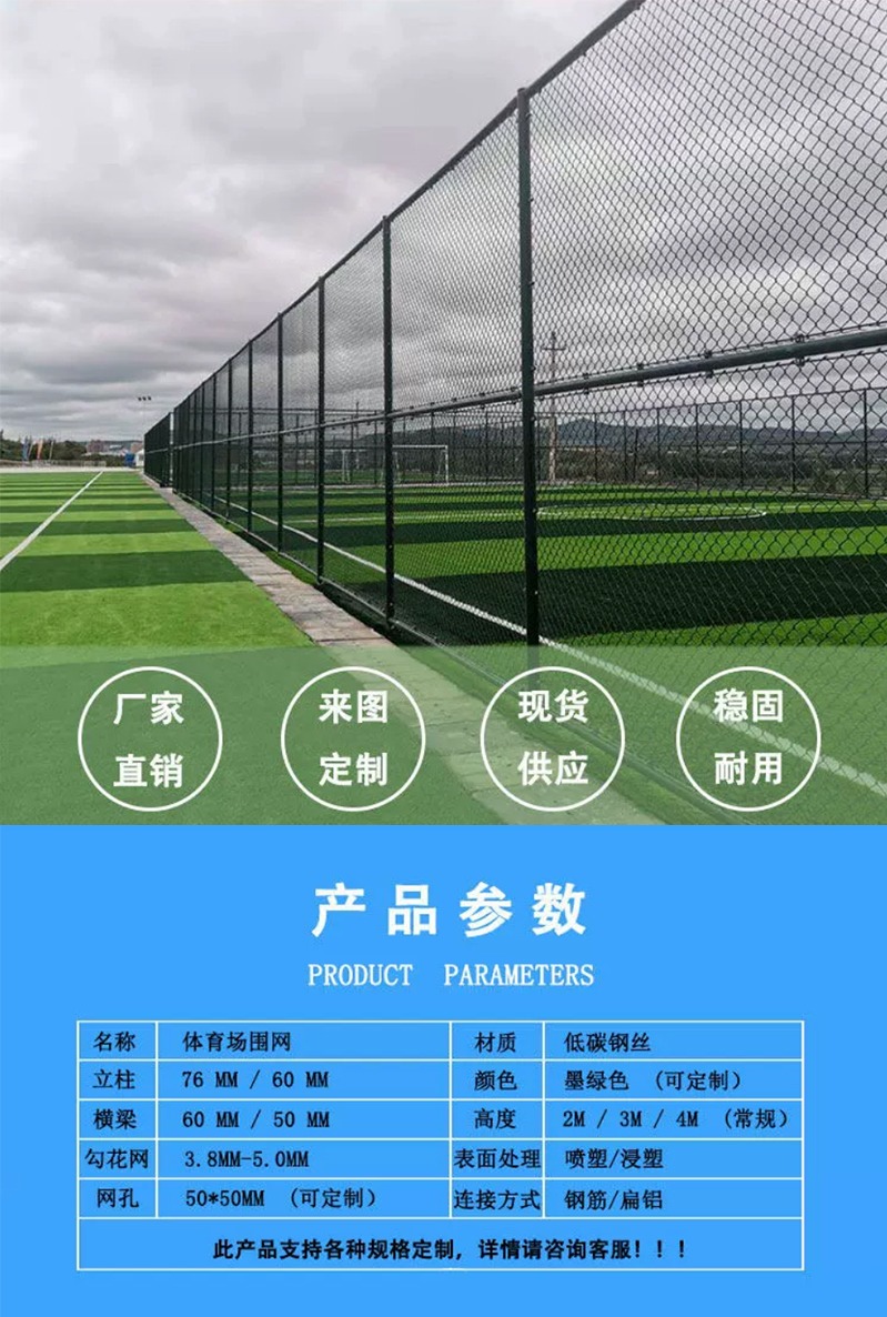 Basketball court Fence net Stadium protective net Diamond shaped plastic coated hook mesh PE plastic coated playground combination fence