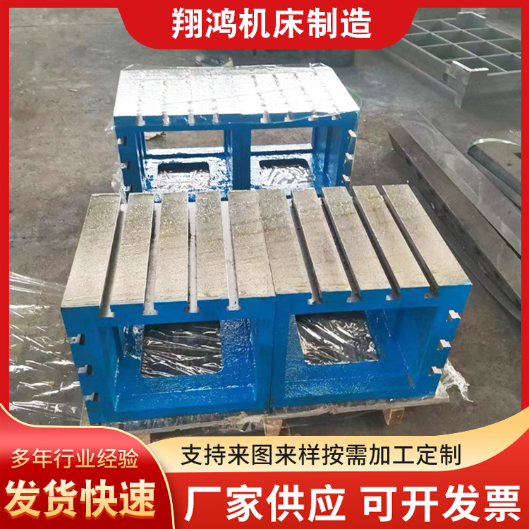 Xianghong cast iron square box can be customized with T-shaped slot drilling machine and auxiliary workbench inspection box