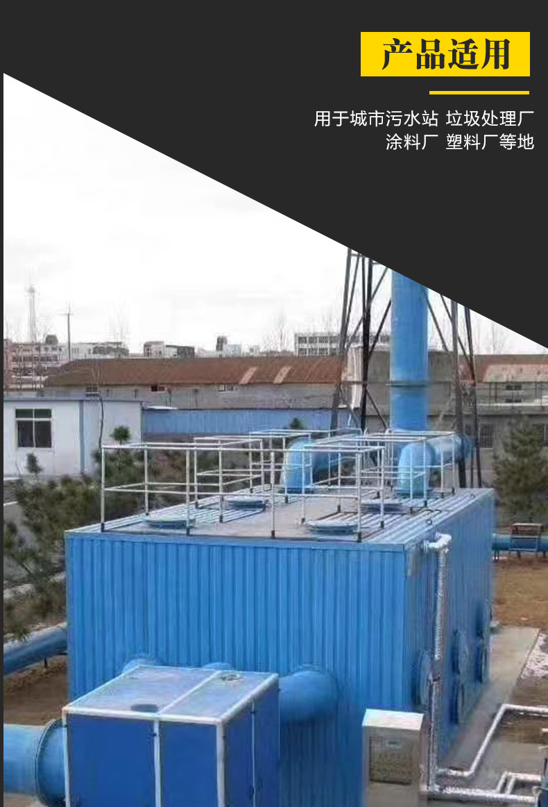 Fiberglass Biological Deodorization Box Sewage and Waste Gas Treatment Purification Absorption Tower Waste Gas Deodorization Device Equipment