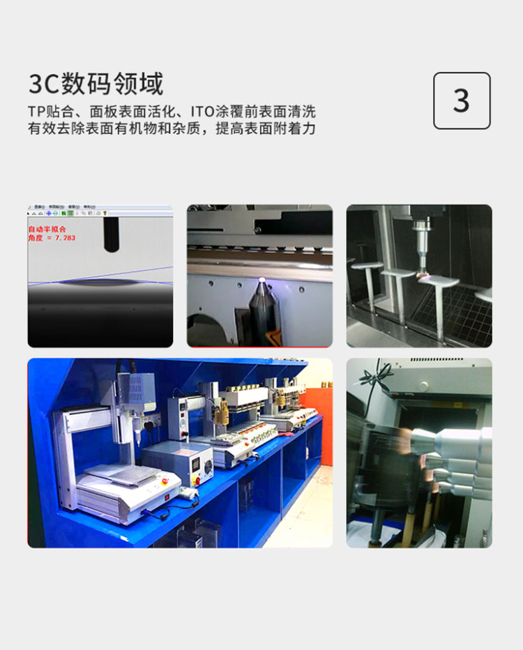 Assembly line spray type AP plasma treatment system machine BAG/LED surface activation plasma cleaning machine