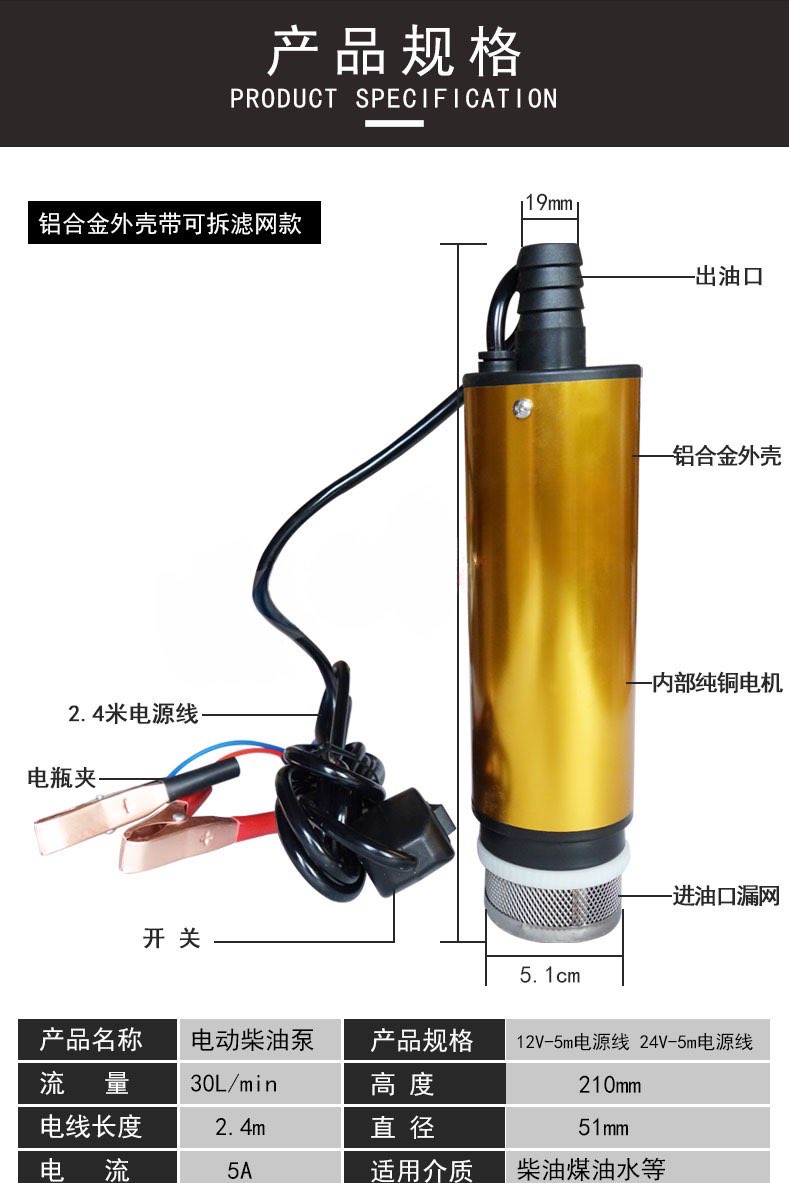 Electric oil pump, diesel 12v24V universal refueling gun, fully automatic small pumping unit, water pump, oil pump