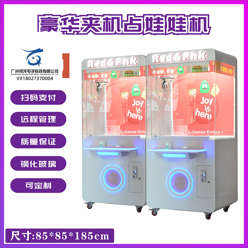 Online celebrity clip machine, commercial self-service code scanning clip doll device, Qilong