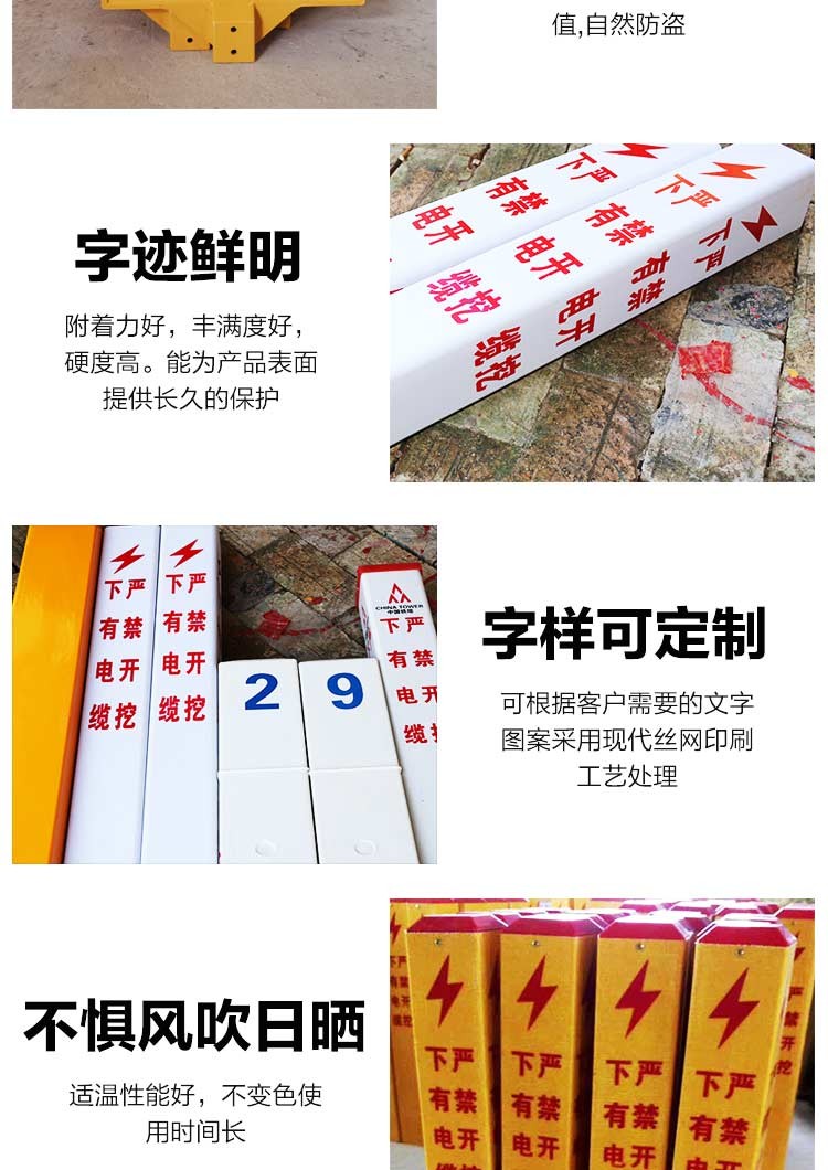 Hongyue Fiberglass Reinforced Plastic Railway Gas and Oil Signboard, Power Cable Buried Warning Piles, Customizable