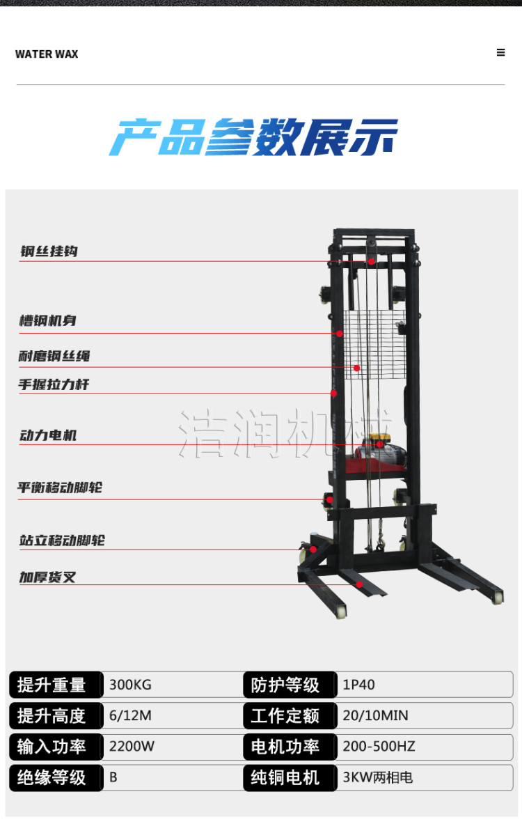 The brick machine on the lifting platform truck is raised by the manufacturer to a height of 5m, and there is no need to move the bricks at a height of 5m