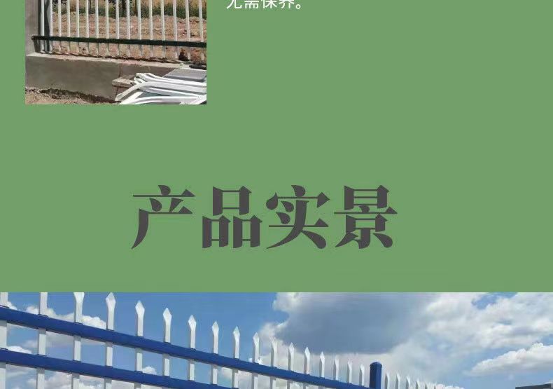 Chongze Company Zinc Steel Fence Fence Iron Art Isolation Community Factory Fence Courtyard Fence Villa Courtyard Wall Fence