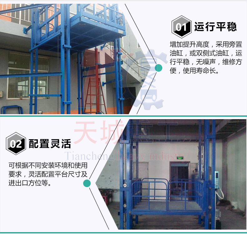 Hydraulic cargo lift cargo lift warehouse truck lift Tiancheng Heavy Industry manufacturer Aerial work platform