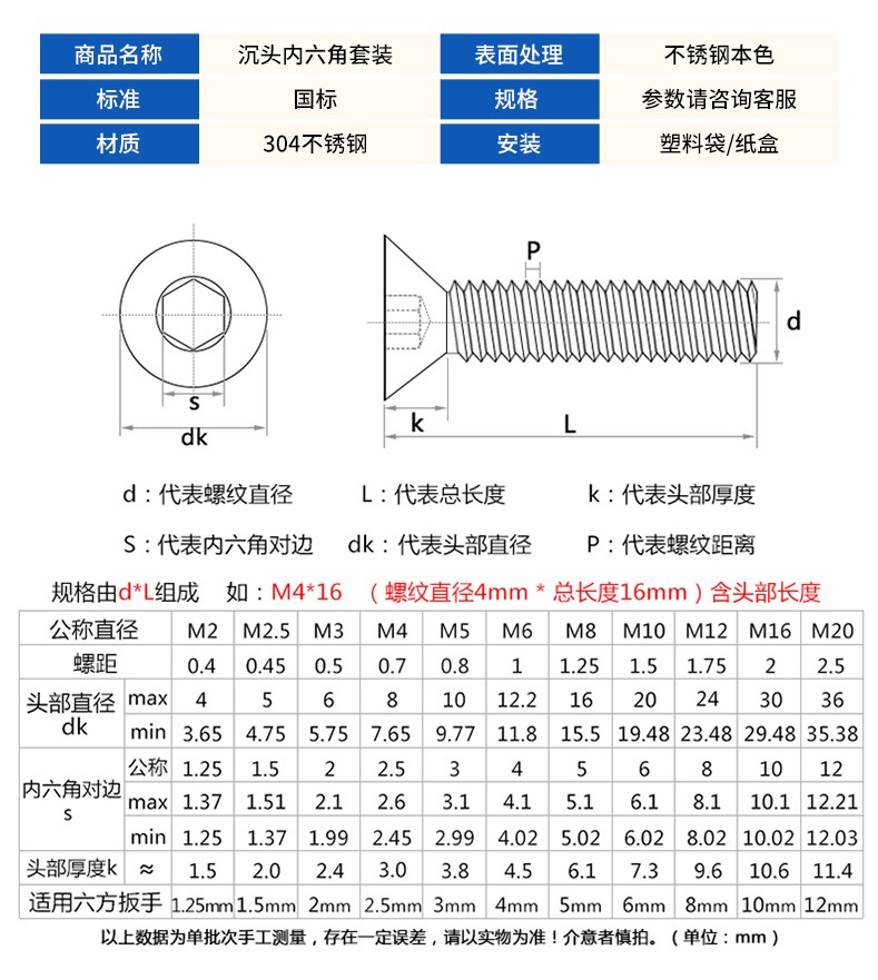 Hexagon socket countersunk head screw flat spring washer combination stainless steel 304 316 carbon steel alloy steel