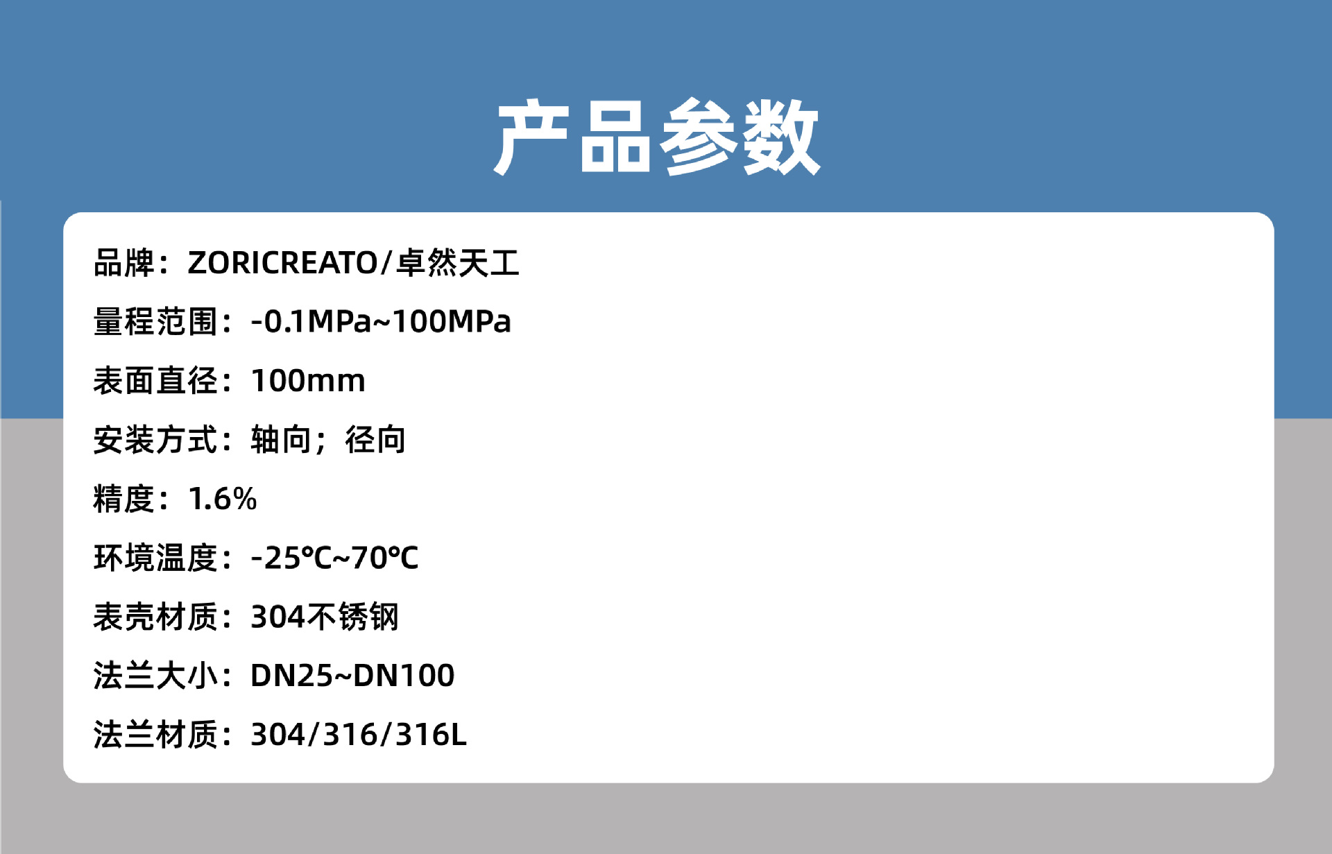 Zhuoran Tiangong diaphragm pressure gauge with flange connection, stainless steel shockproof, corrosion-resistant, high-temperature resistant, high-precision vacuum gauge