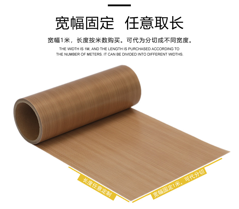 Teflon high-temperature cloth Teflon lacquered cloth baking room oven baking tray oilcloth baking cloth