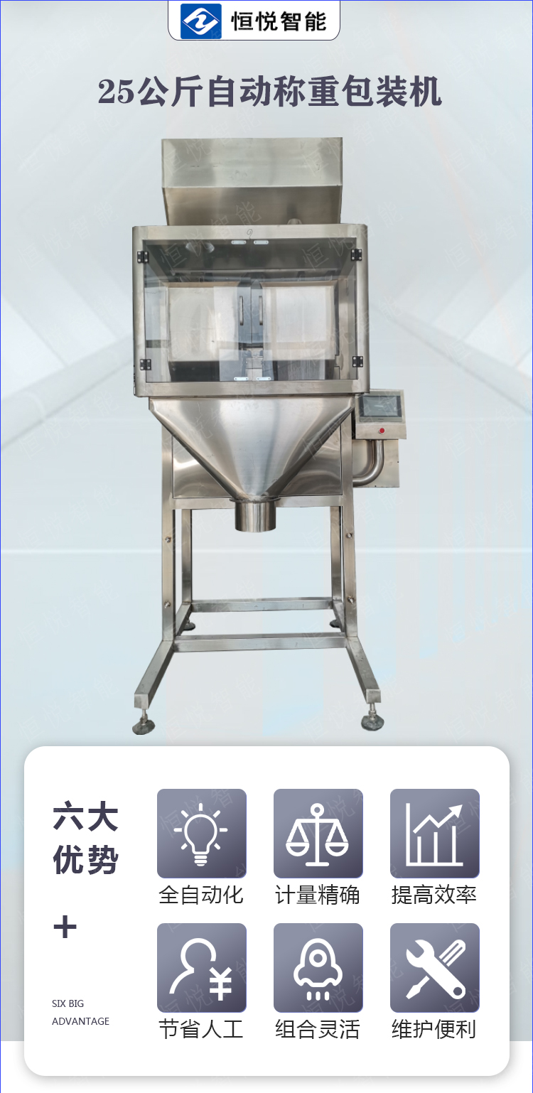 25kg automatic weighing and packaging machine, industrial 50 kg quantitative packaging machine, large woven bag for particle powder packaging