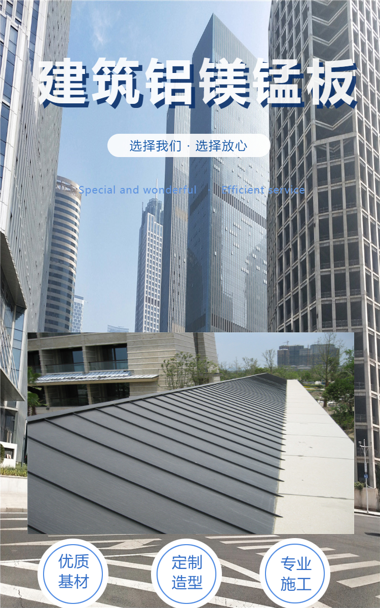 Colored aluminum magnesium manganese board roof vertical lock seam pressed aluminum alloy board YX65-330