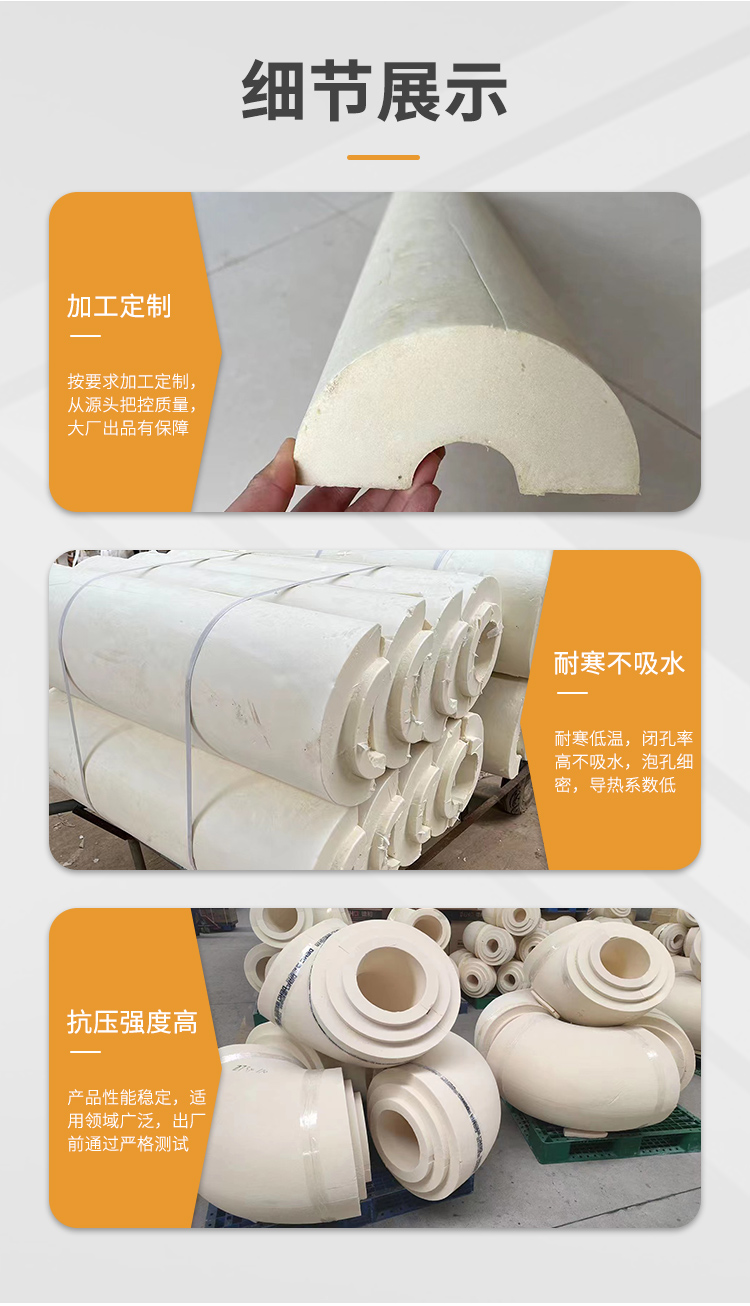 Polyurethane insulation pipe shell thermal fire protection rigid foam plastic insulation shell supports customized Xiamei