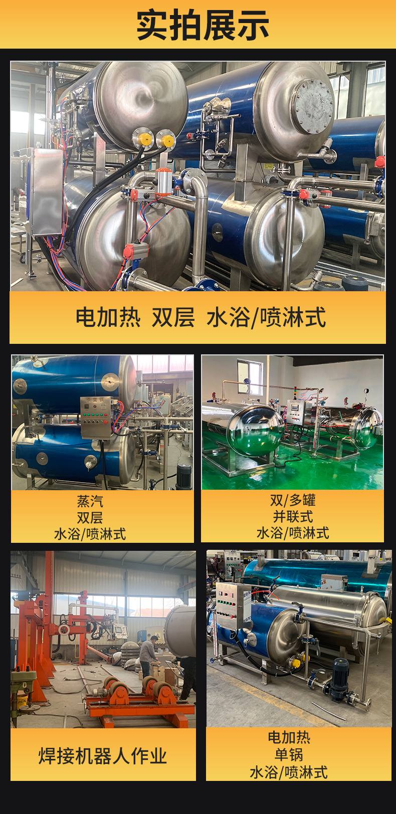 Sterilization pot Vacuum packing food sterilization kettle multi-function stainless steel sterilization equipment high-temperature sterilization equipment