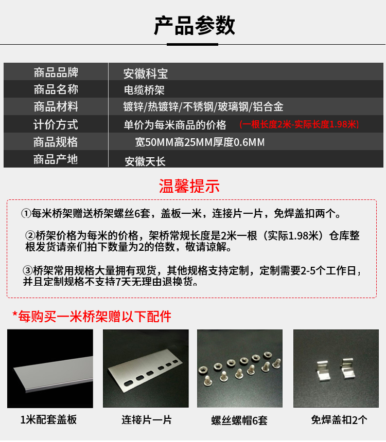 Wall bracket, base bracket, cable tray, port type base bracket, cable tray accessories, vertical installation of cross arm riding card