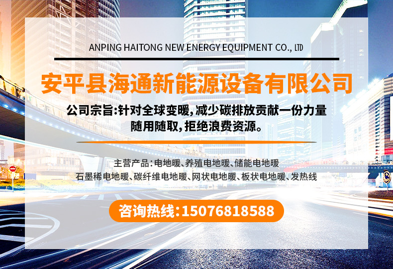 Carbon fiber charging heating, electric floor heating, pollution reduction, Haitong floor heating, door-to-door installation design