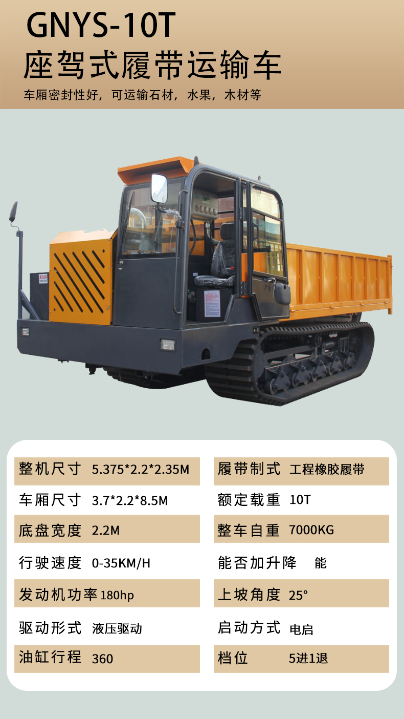 Tracked transport vehicle GNYS-1.5T engineering transport vehicle Mountainous agricultural climbing tiger dump truck