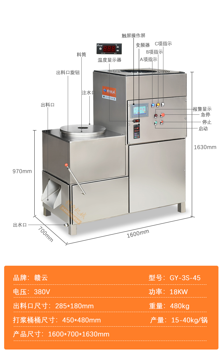 Compressed refrigeration water for Rice-meat dumplings processing plant Discharging temperature control alarm Three speed refrigeration beater 45 barrels