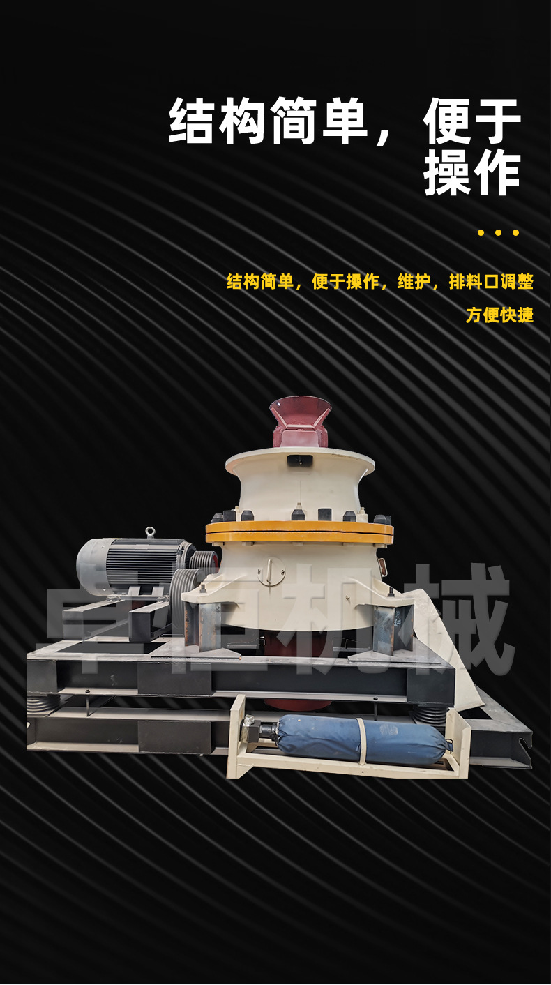 300 type single cylinder hydraulic cone crusher rock crusher river pebble crusher building pebble crusher