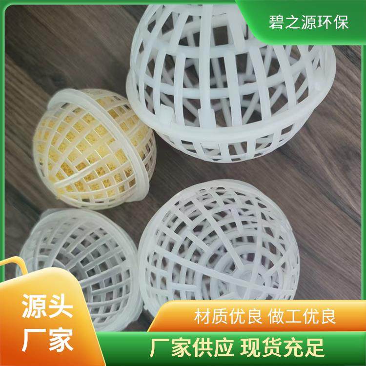 碧之源 悬浮球填充海绵 快速发货 增大比表面积积
