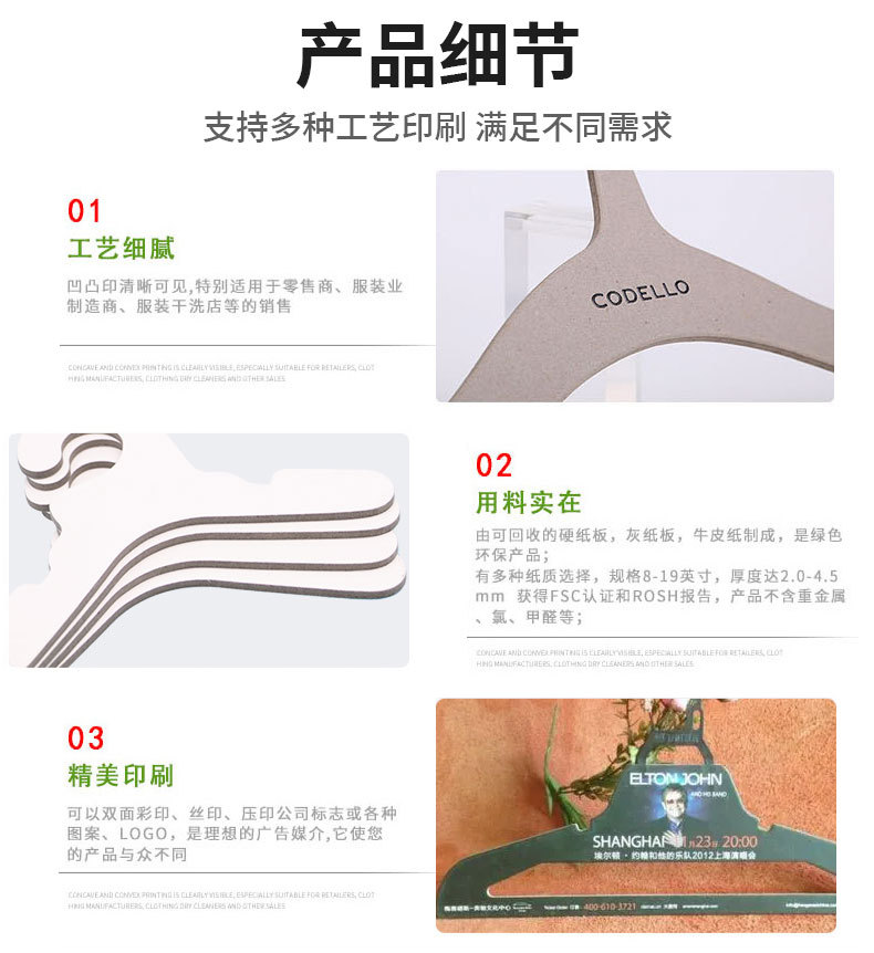 Wholesale of double-sided black sandwich gray cardboard baby hangers, pet eco-friendly paper hangers by manufacturers