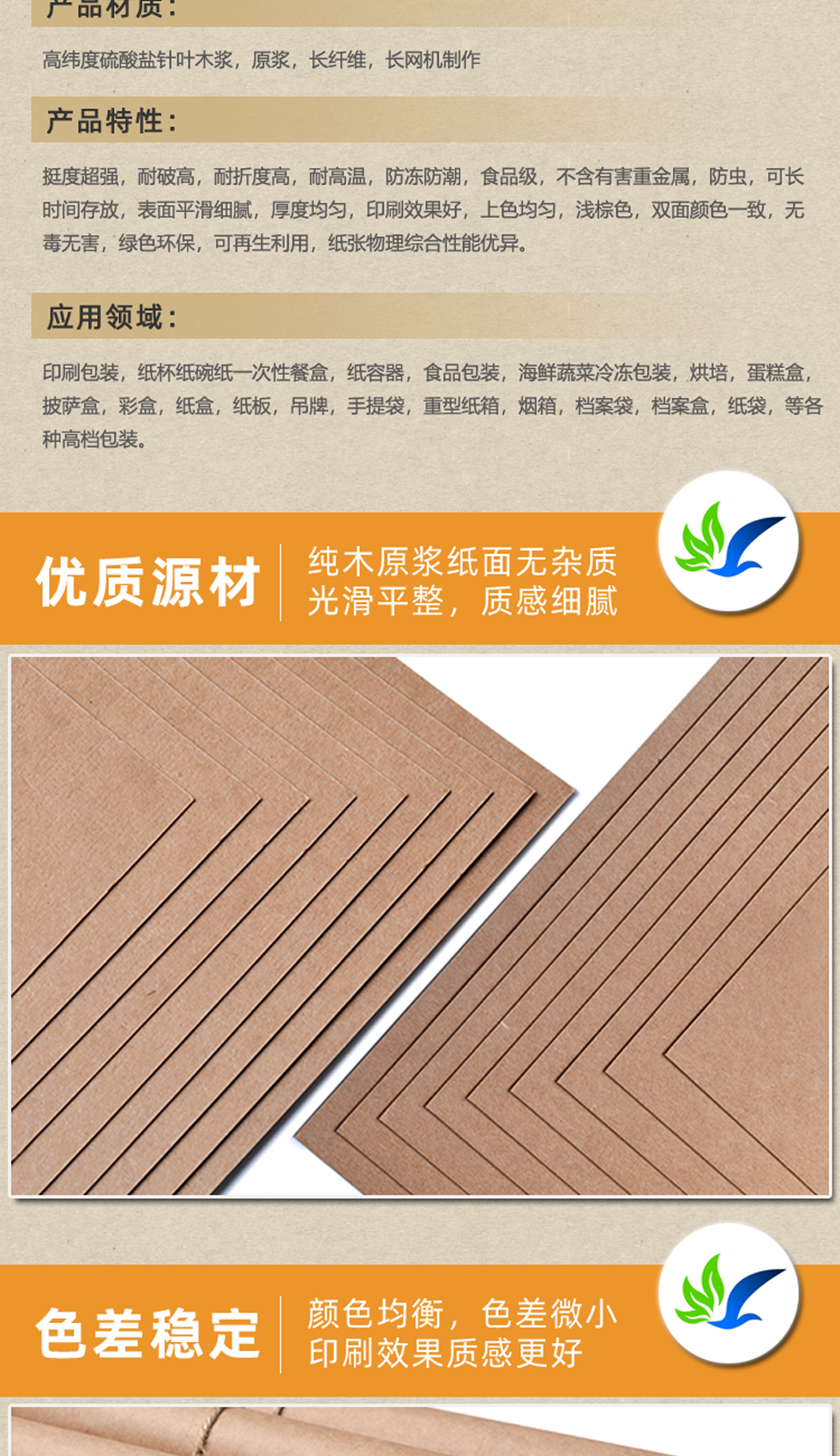 American kraft linerboard 80-450g, with strong stiffness, high breaking resistance, high folding resistance, high temperature resistance, anti freezing and moisture-proof imported kraft linerboard