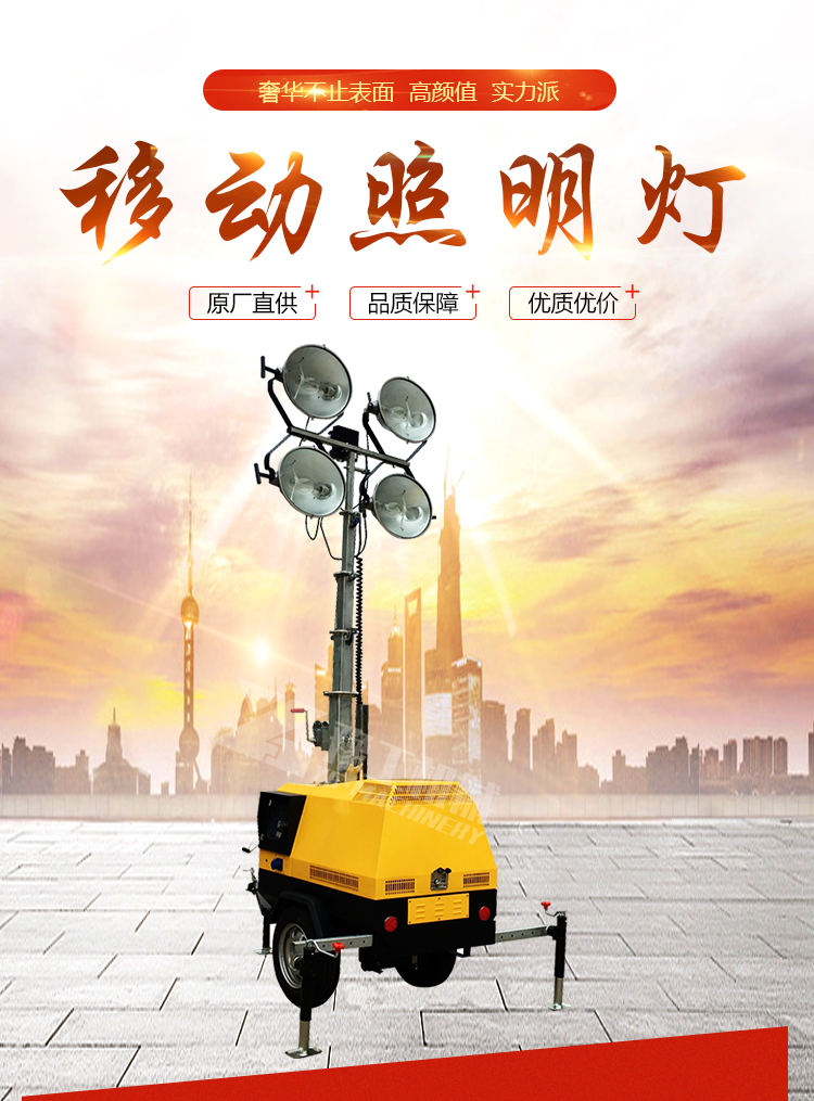 Mobile lighting lighthouse emergency rescue engineering construction flood prevention and fire emergency remote control lifting mobile lighting vehicle