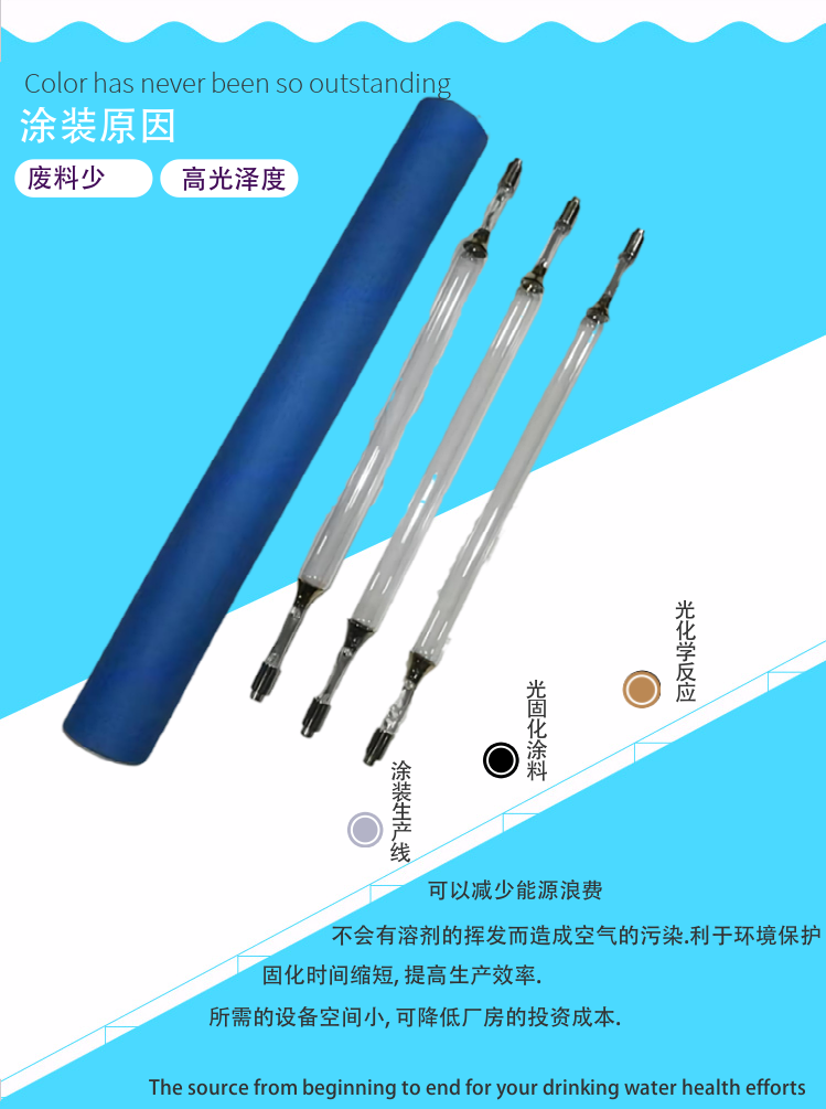 UV lamp tube high-pressure mercury lamp adhesive UV curing machine lamp rod manufacturer Chemical industry curing lamp rod