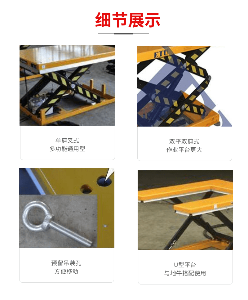 ETU Yitiyou Fixed Lifting Platform Scissor Fork Electric Hydraulic Elevator