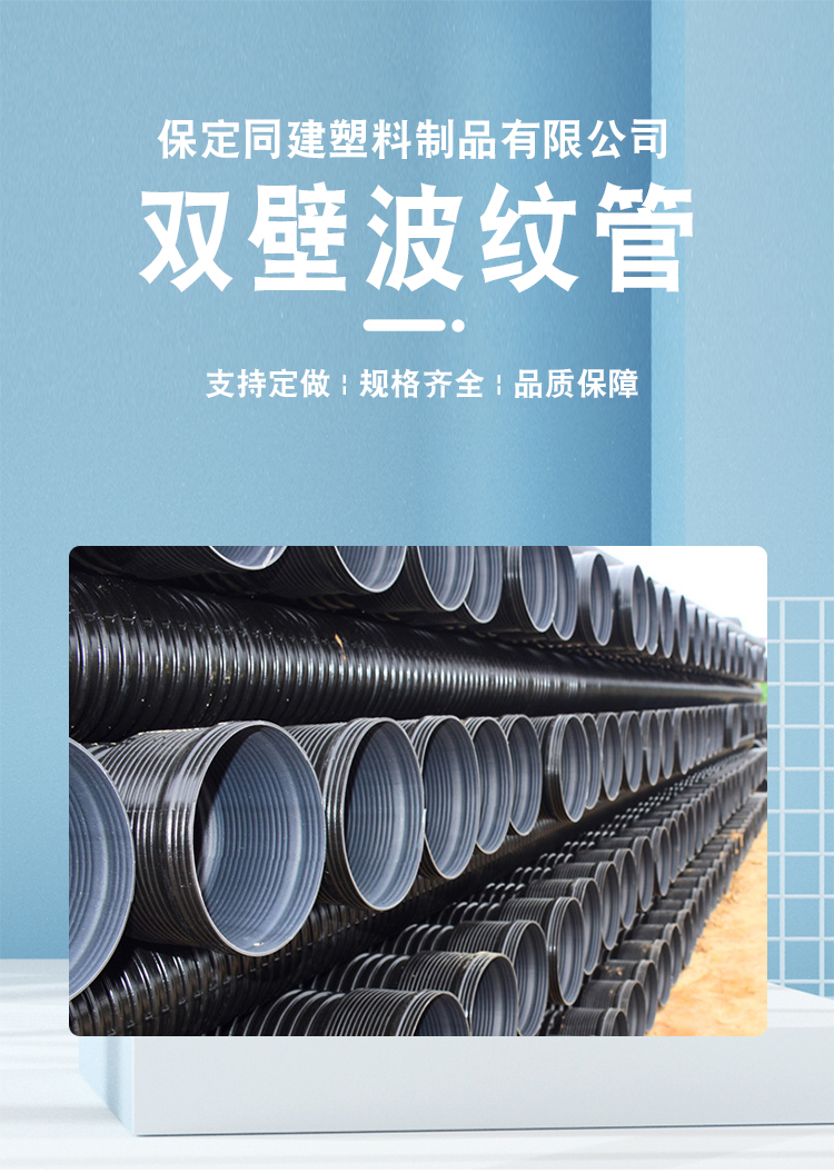 Jointly built HDPE double wall corrugated pipe sewage pipe with circular structure and black spiral water seepage in the wall pipe