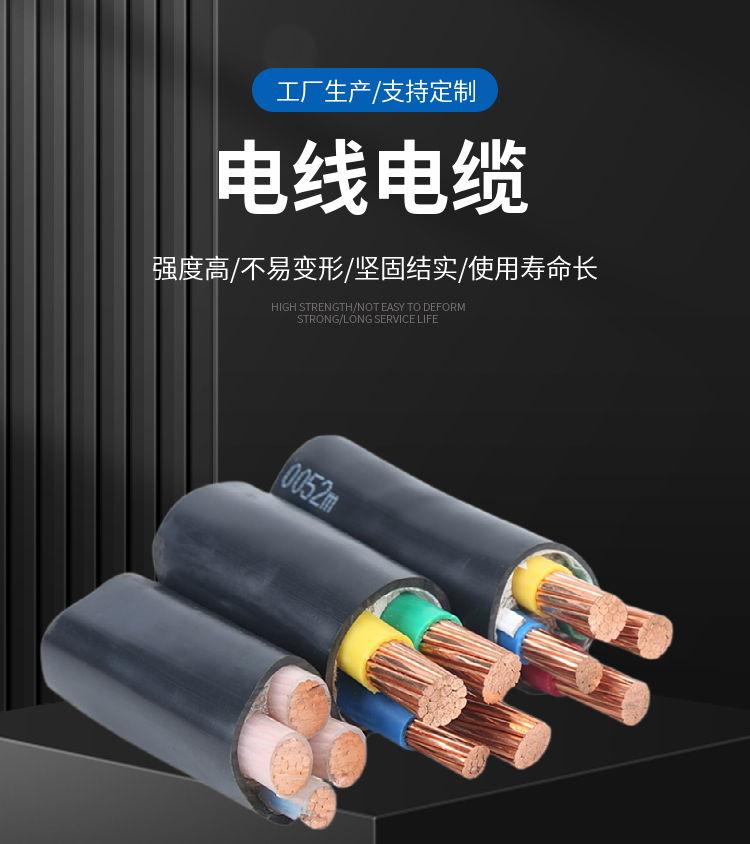 Power cable NH-VV22/VVR22/RV22/RVV22-3 * 4/6/10/16/25/35+2 * 2.5/4/6