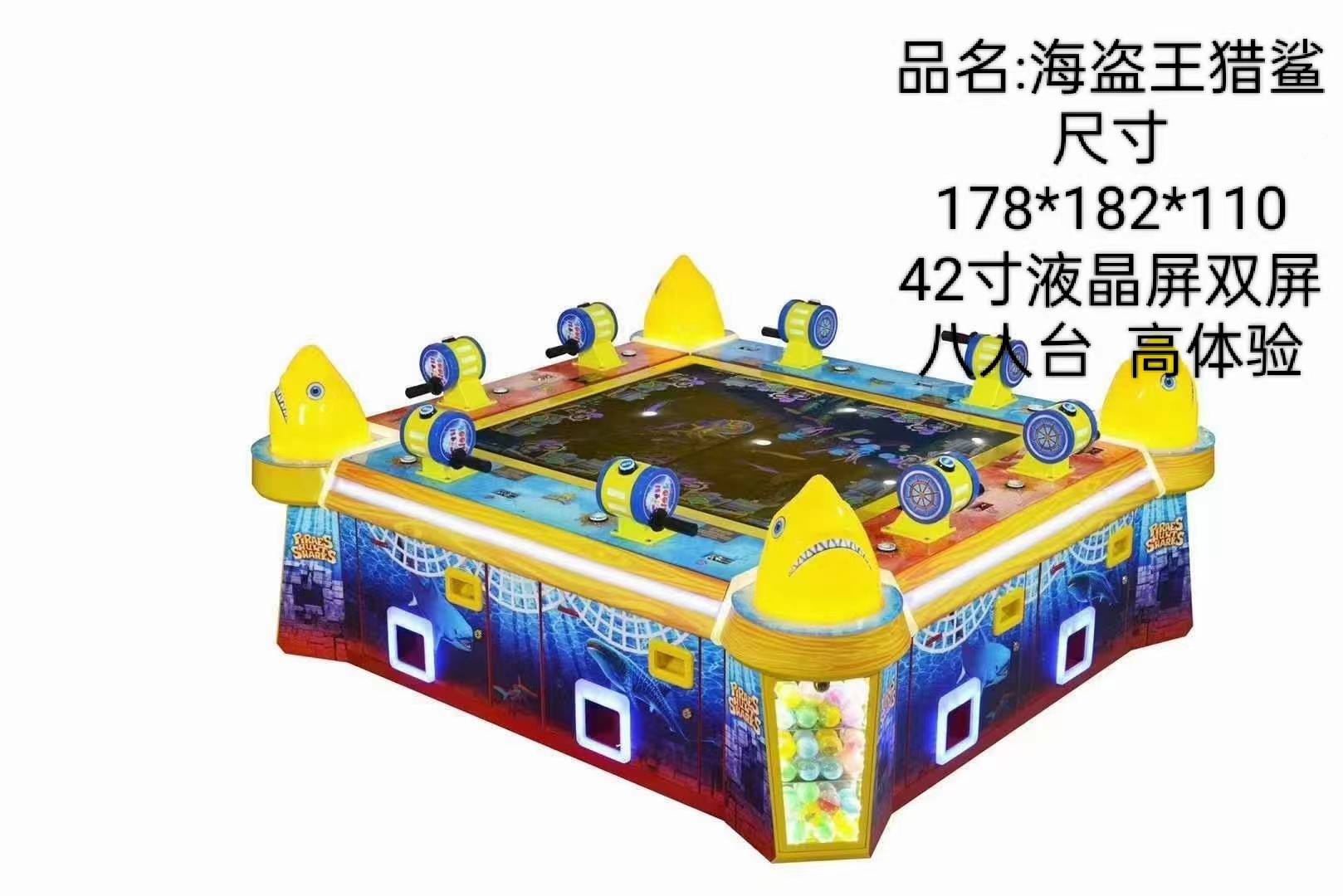 Haimao Technology Deep Sea Party 6-person Children's Machine 55 inch LCD Flat Panel Machine Recyclable for Sale