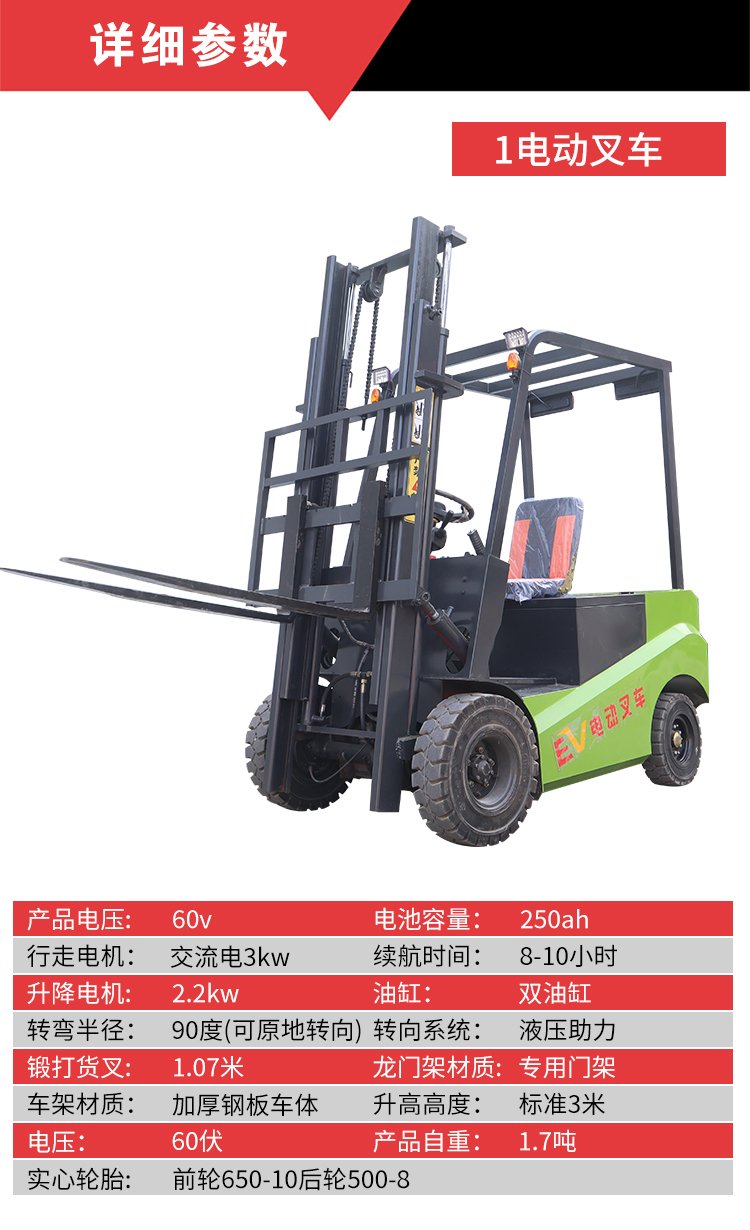 Brand new electric forklift construction site fork lift mountain Cart