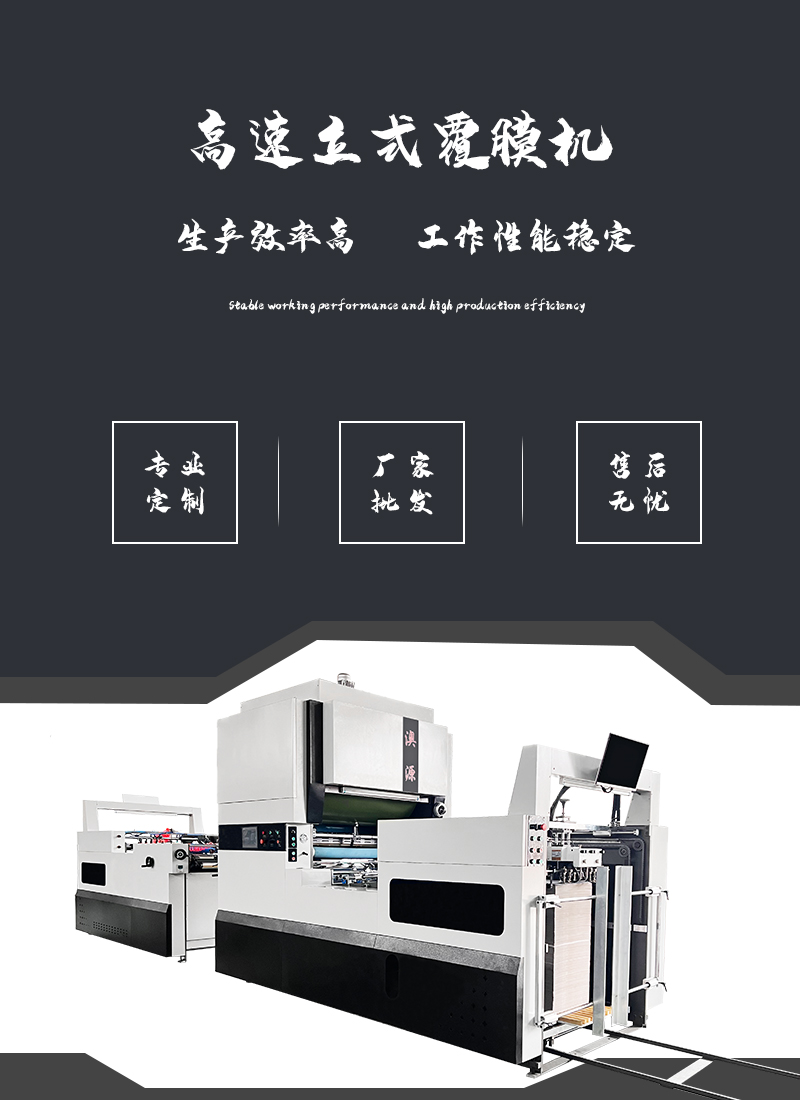 High speed laminating machine Full automatic precoating Pouch laminator 1100 semi-automatic vertical laminator